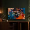 Al-Usr Yusra Frame FR088 لوحة فَإِنَّ مَعَ الْعُسْرِ يُسْرًا