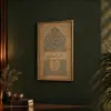 Barakah Frame FR103 لوحة اللهم بارك هذا البيت