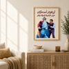 Fight your Battle Frame FR003 لوحة فايت يور باتل