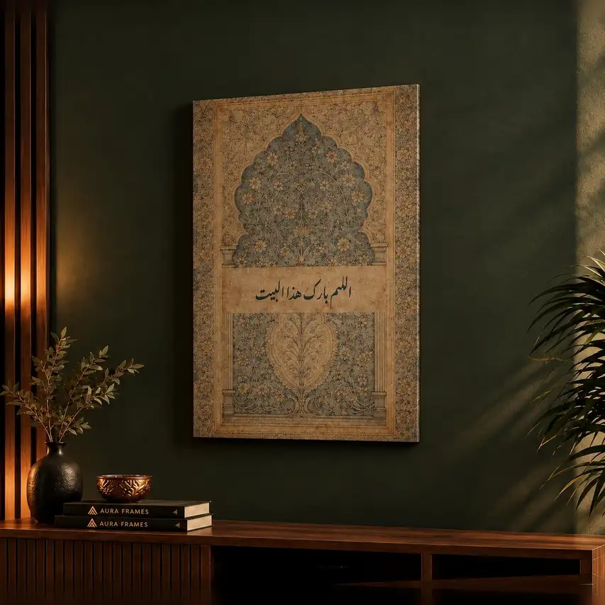 God Bless This Home Frame FR083 لوحة اللهم بارك هذا البيت