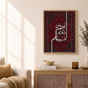 Gratitude's Abundance Frame FR005 لوحة فيض الامتنان