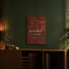 Manzilan Mubarakan Frame FR085 لوحة اللهم اجعله منزلا مباركا