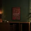 Manzilan Mubarakan Frame FR105 لوحة اللهم اجعله منزلاً مباركاً