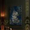 Ni'mah Frame FR087 لوحة وَمَا بِكُم مِّن نِّعْمَةٍ فَمِنَ اللَّهِ