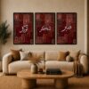 Veloura Élan Frame Set FR043 لوحات أناقة القطيفة